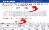 2021東莞機床展（華機展）| 東莞市峰茂機械設備有限公司 正在進行中...